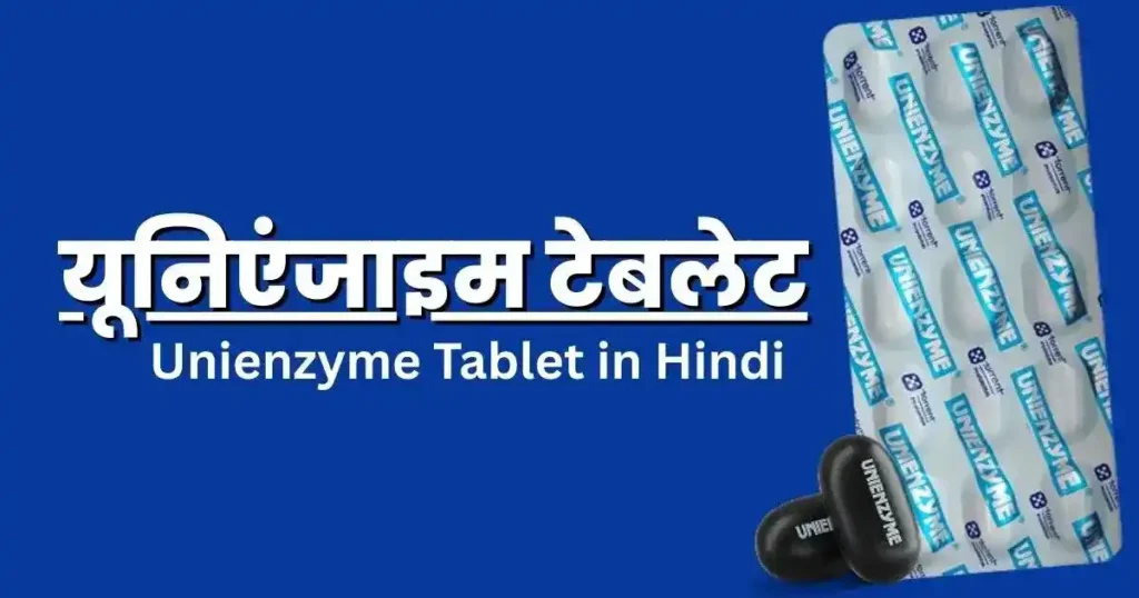 Unienzyme Tablet in hindi